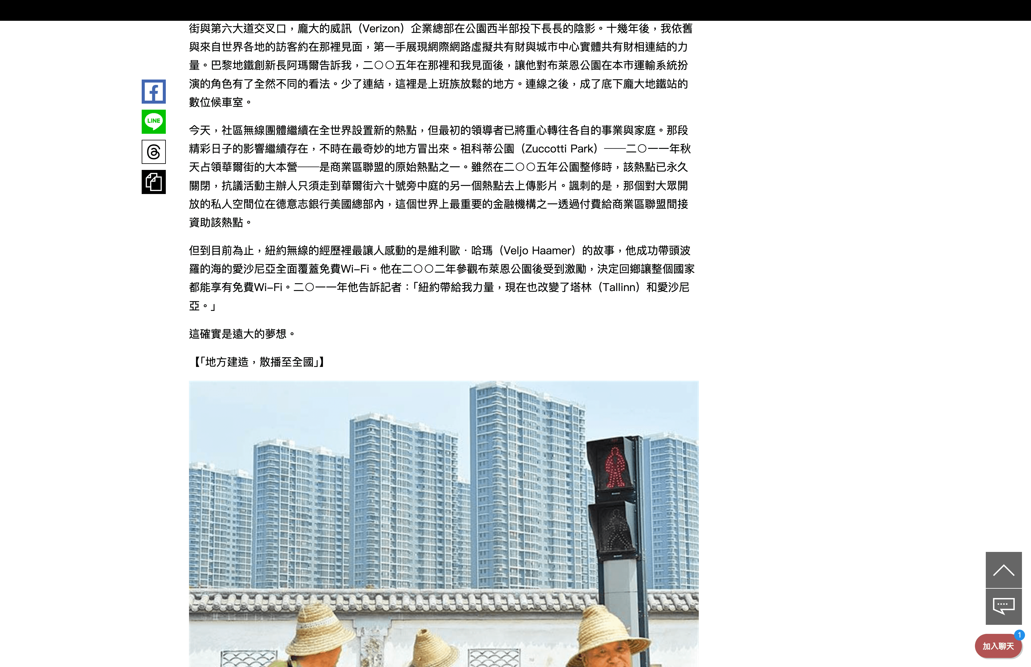 Artikli kuvatõmmis: 紐約無線的經歷裡最讓人感動的是維利歐.哈瑪的故事